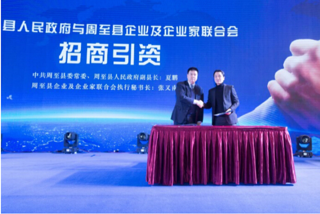 2018首届全球周商大会在西安举行