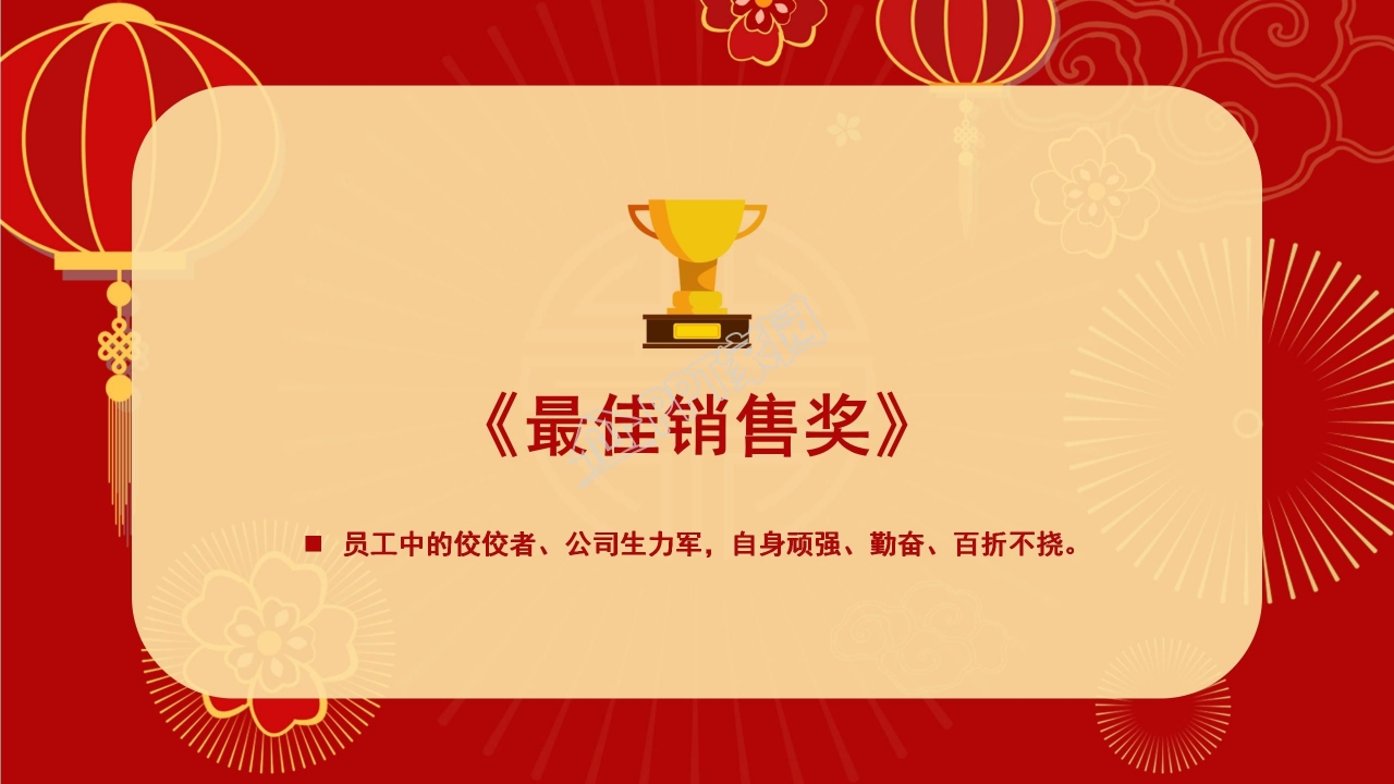 红色简约2022公司年会ppt模板