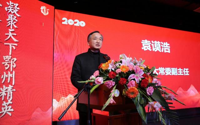 凝聚天下鄂州精英 共举楚商团结大旗——鄂州市第七届楚商会举行