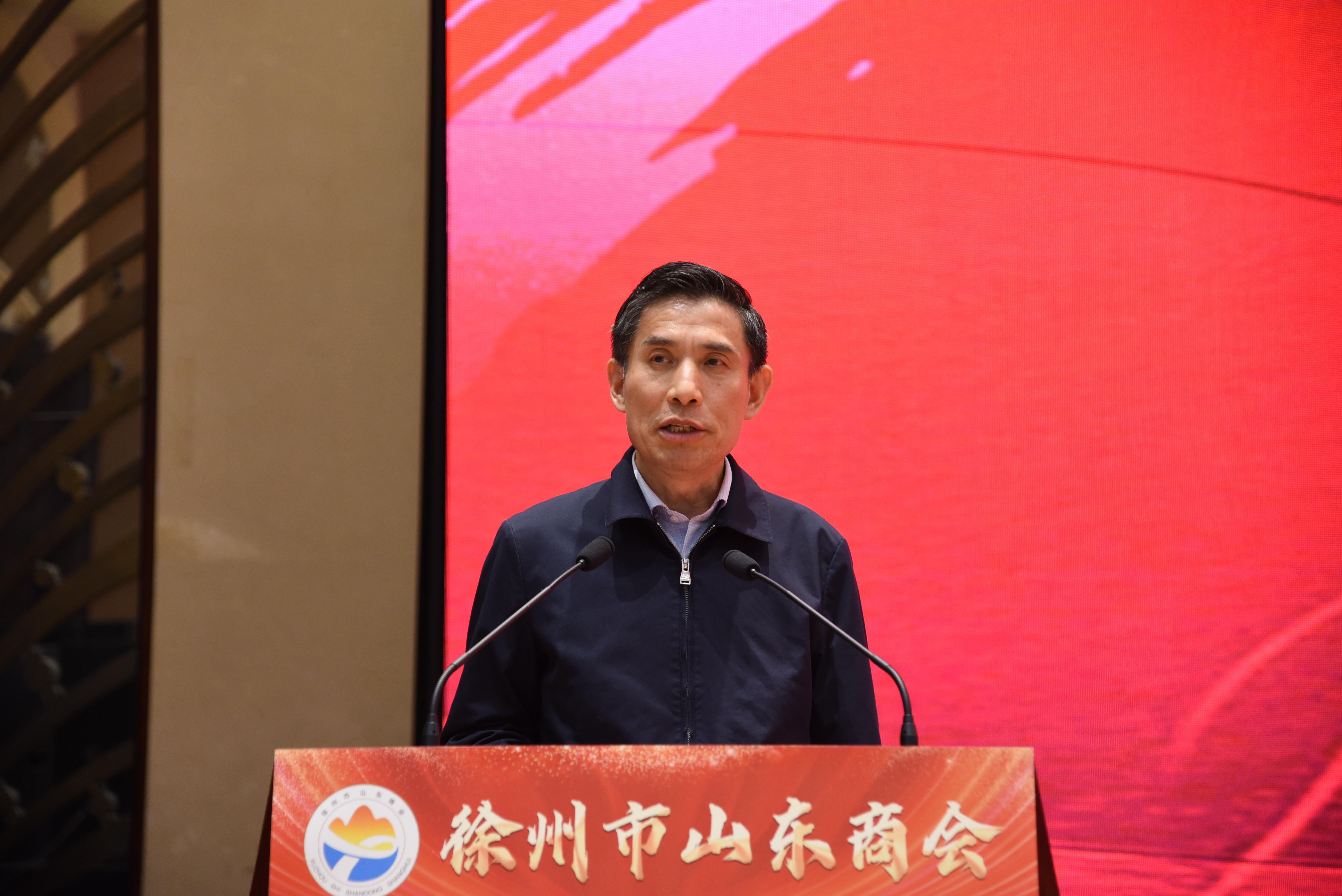 徐州市山东商会三届一次会员大会暨成立十周年换届大会成功举办