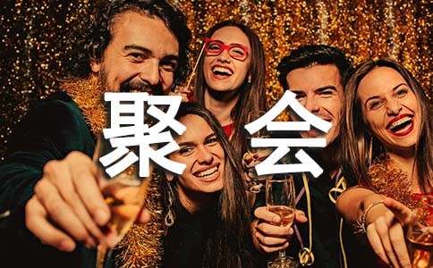 师生聚会祝酒词(通用10篇)