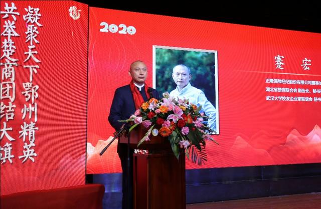 凝聚天下鄂州精英 共举楚商团结大旗——鄂州市第七届楚商会举行