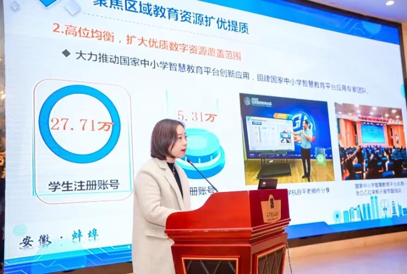 2023城市教育装备工作委员会年会暨推进中小学教育高质量发展实践探索交流会在蚌埠召开