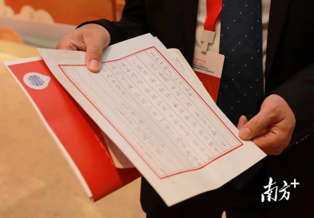 比利时潮汕同乡会名誉会长刘延庆写给故乡汕头的侨批。