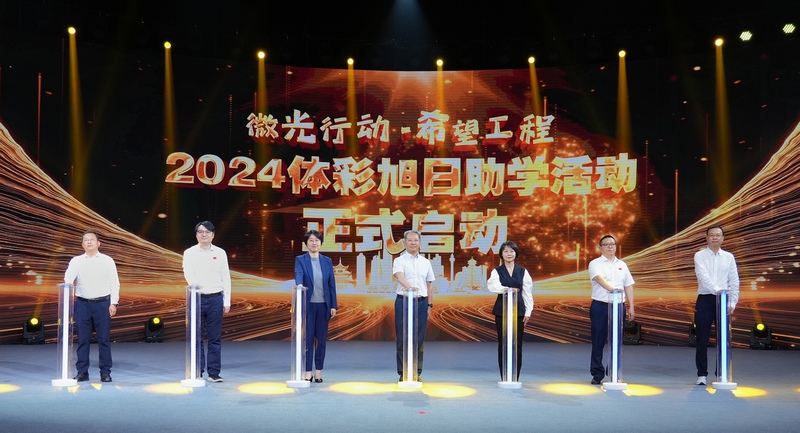 启动仪式现场。图片由主办方提供