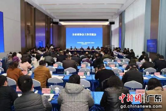 深圳市商协会工作交流会现场。深圳市工商联供图