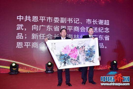 恩平市市长谢超武向广东省恩平商会赠送纪念品 唐贵江 摄