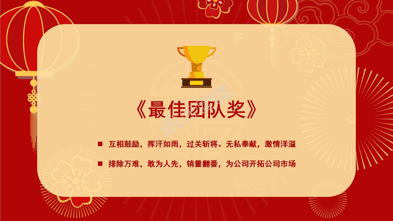 红色简约2022公司年会ppt模板