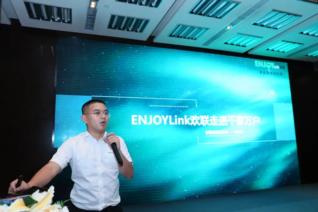 “绿色布线·碳索未来 ” ENJOYLink欢联2023技术交流联谊会（西安站）