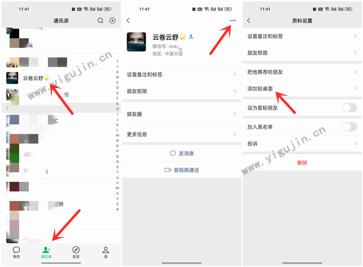 微信八大功能使用介绍，觉得有用的赶紧收藏！ - 第1张 - 伊古今()