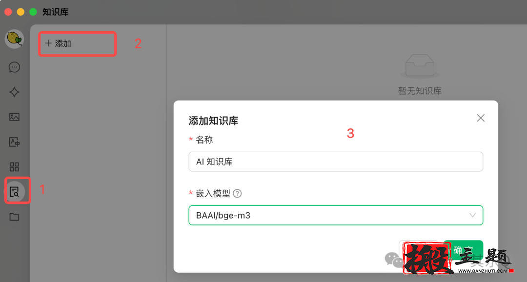 DeepSeek本地搭建部署+搭建知识库+智能体详细图文教程插图26