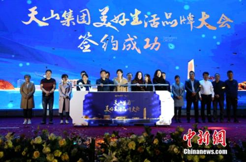 “共促美好生活”战略启动仪式正式启幕