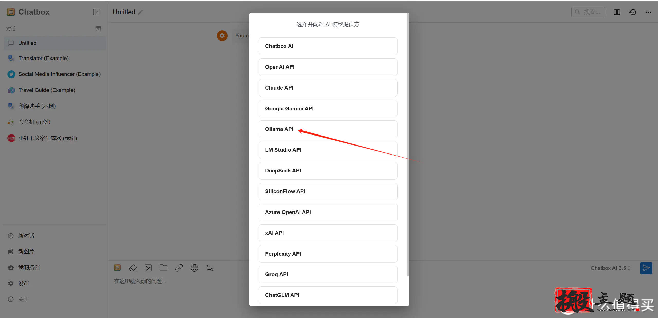 DeepSeek本地搭建部署+搭建知识库+智能体详细图文教程插图17