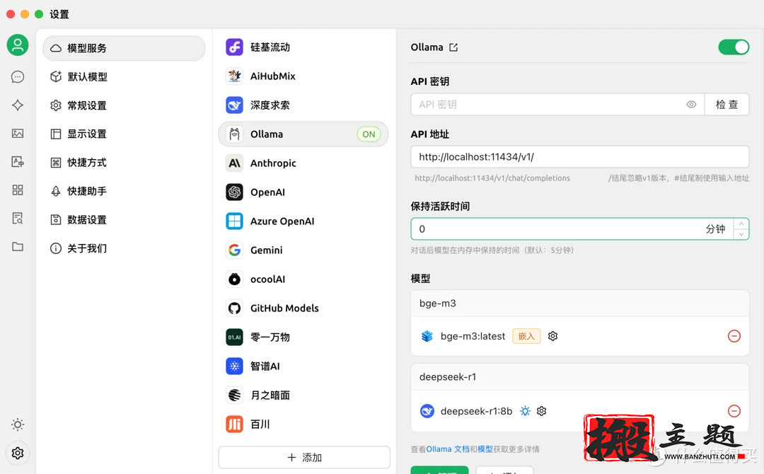DeepSeek本地搭建部署+搭建知识库+智能体详细图文教程插图25