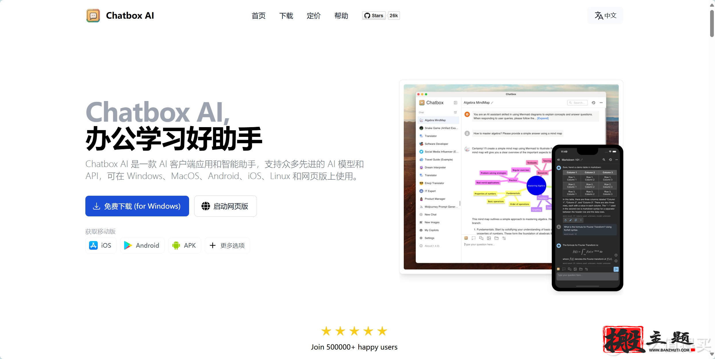 DeepSeek本地搭建部署+搭建知识库+智能体详细图文教程插图15