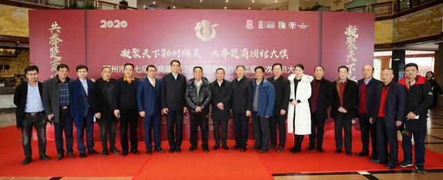 凝聚天下鄂州精英 共举楚商团结大旗——鄂州市第七届楚商会举行