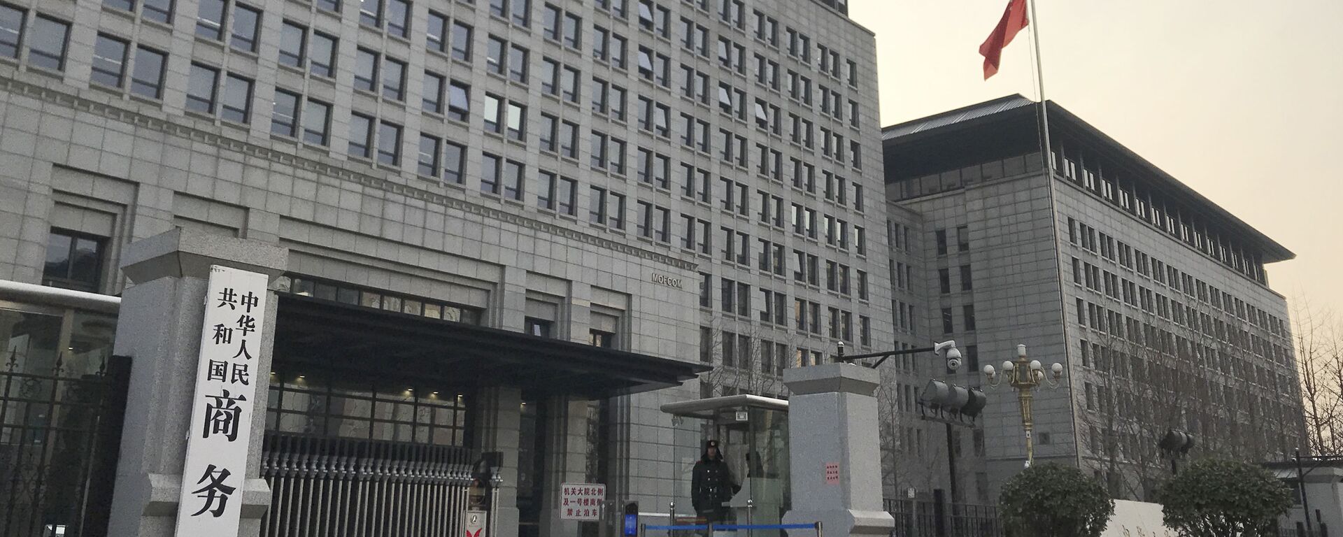 中国商务部 - 俄罗斯卫星通讯社, 1920, 23.03.2023