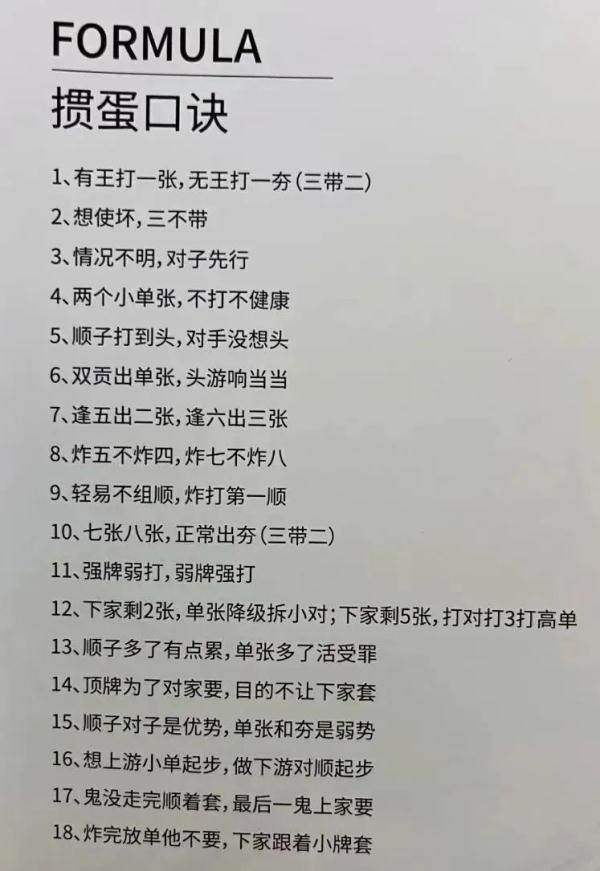 全国1.4亿人在玩，金融圈更流行！上海已成立掼蛋协会，首任会长身家超400亿