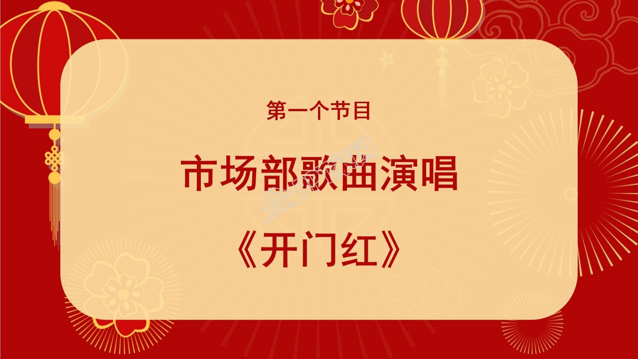 红色简约2022公司年会ppt模板