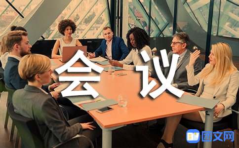 学术会议晚宴祝酒词