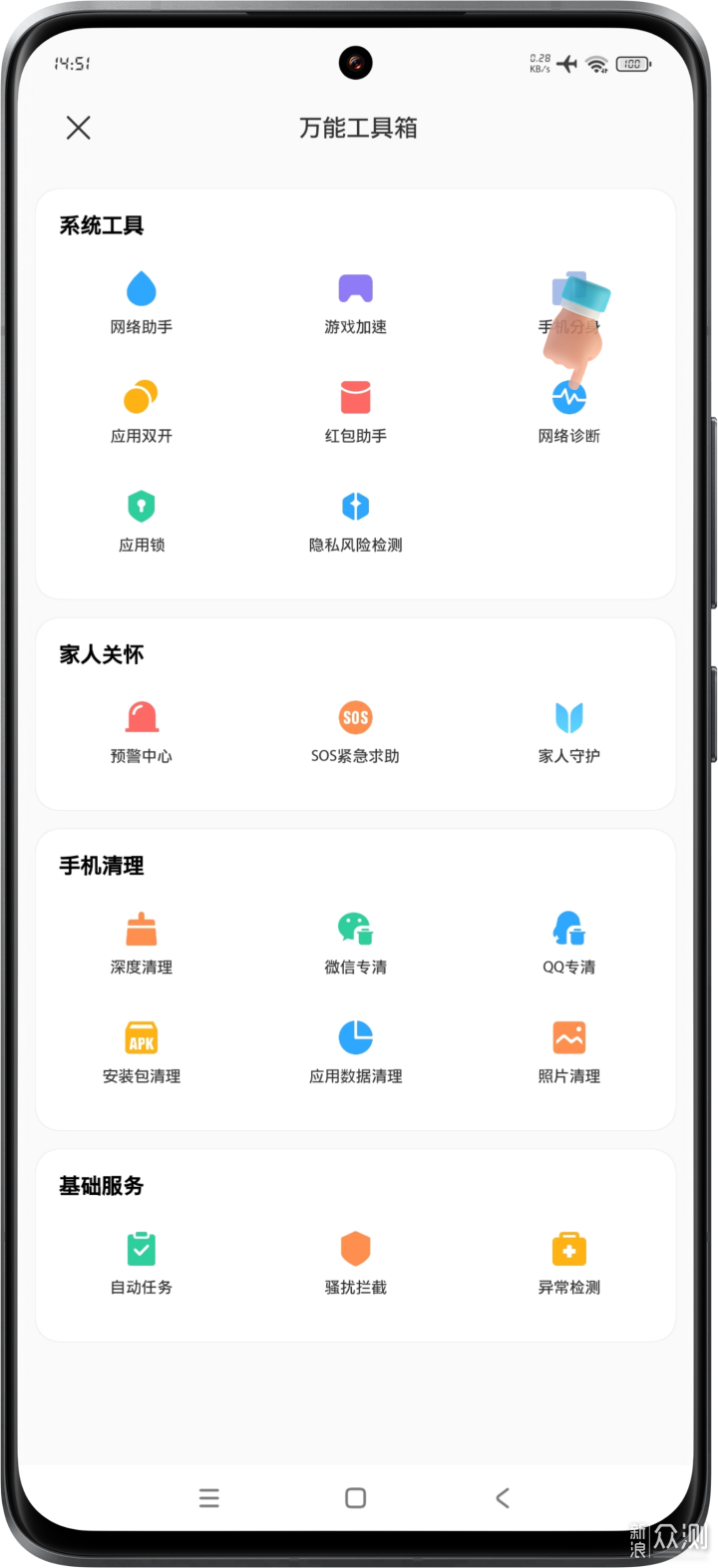 Xiaomi手机有哪些超好用的功能?_新浪众测