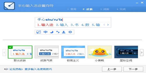 手心输入法2020最新版