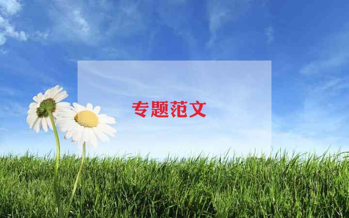 开会讲话开场白简单5篇