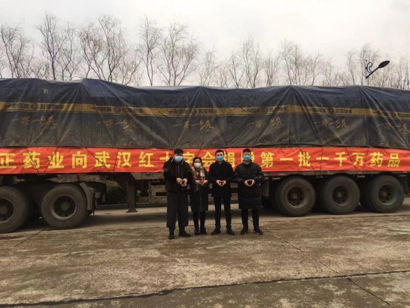 图为1月25日修正集团向湖北发出首批1000万元的防疫药品。