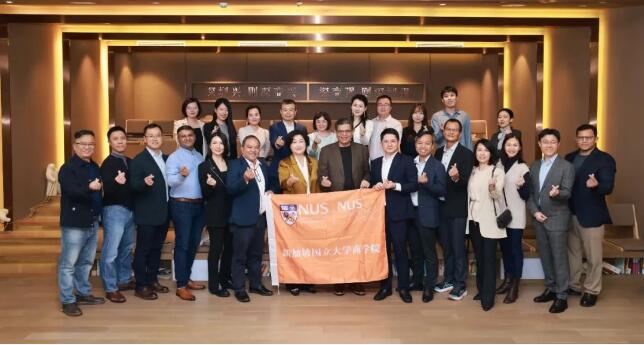 新加坡国立大学到访深商会