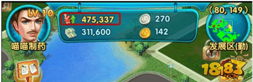 大富豪2商业大亨新手快速提升等级攻略