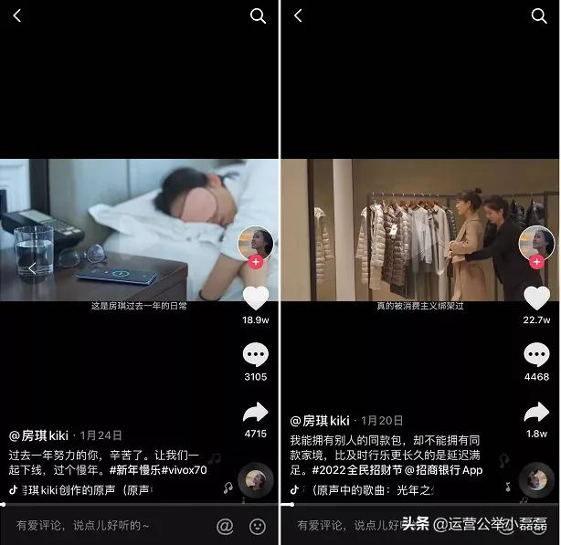 @房琪kiki一条视频涨粉40万!用了哪些“套路”?