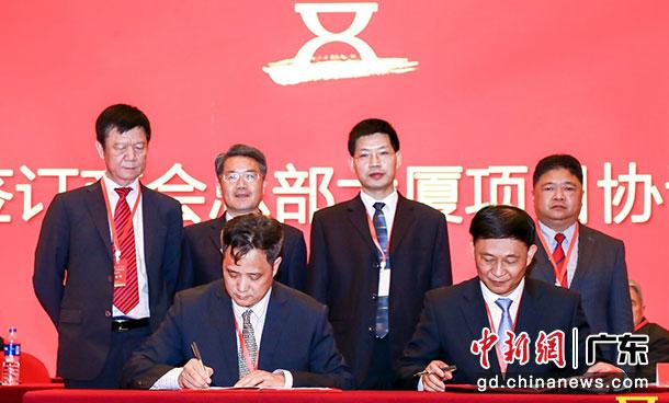 签订商会总部大厦项目协议 主办方供图