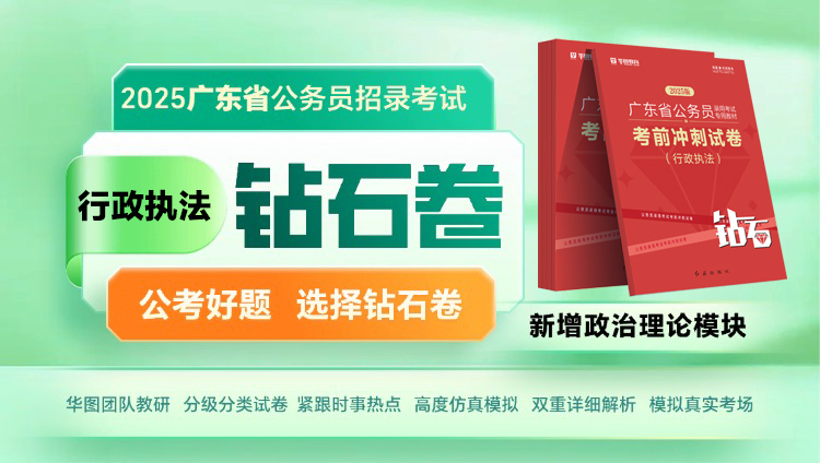 2025广东省考中共信宜市委统一战线工作部备考要怎么做才能事半功倍？