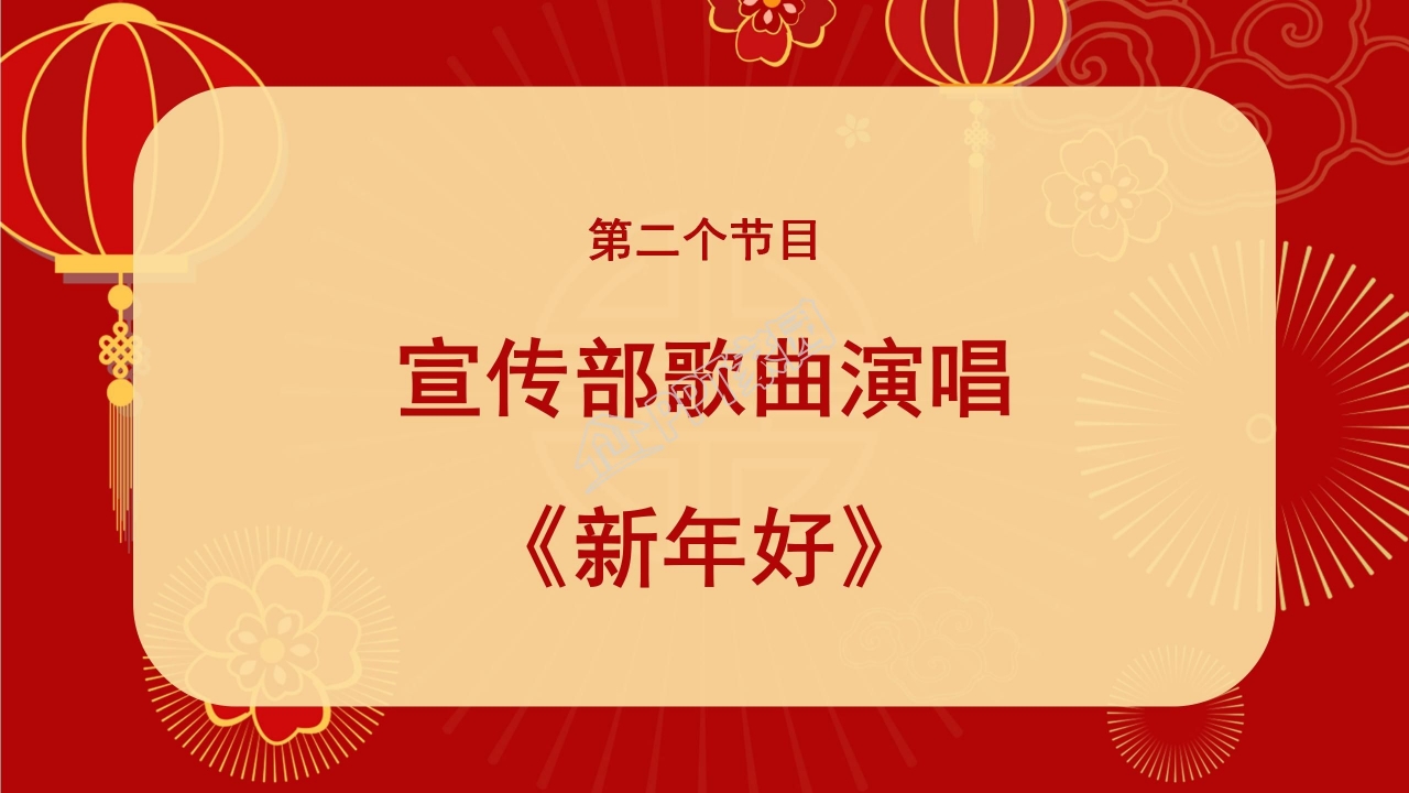 红色简约2022公司年会ppt模板