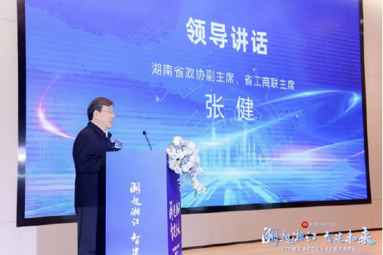  张健 湖南省政协副主席、省工商联主席