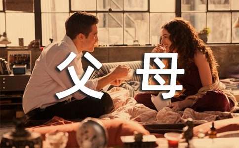 订婚宴上男方父母发言（通用17篇）