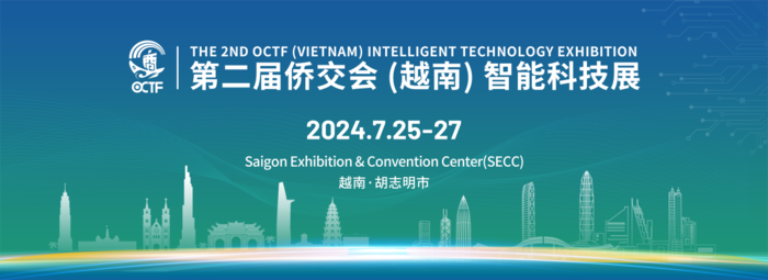 国际大买家精准对接,侨交会越南智能科技展盛宴开启