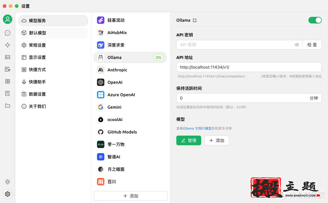 DeepSeek本地搭建部署+搭建知识库+智能体详细图文教程插图23