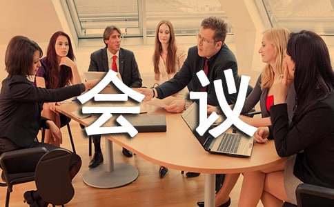 酒店年会会议策划方案（通用11篇）