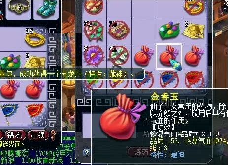 梦幻西游商会开店攻略