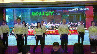 “全光网时代的综合布线”ENJOYLink欢联2024技术交流联谊会（深圳站)