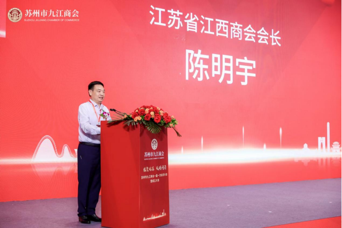 缘聚姑苏 砥砺同浔  苏州市九江商会一届一次会员大会暨成立大会召开 - 副本878