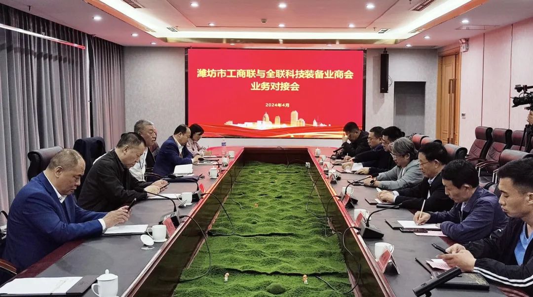 潍商汇能助力家乡高质量发展专题对话及项目推介会成功举办