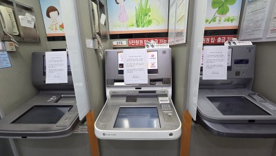 우체국 금융 장애 발생... 국가정보자원관리원 화재 여파