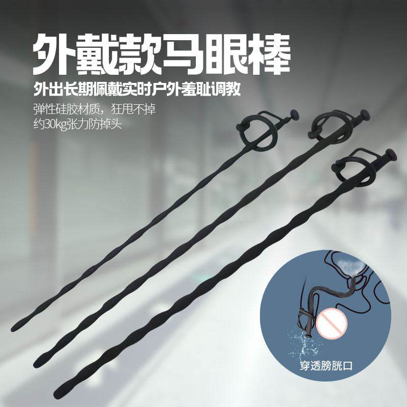 男性健康好物推荐 | 马眼棒真的有用吗?🤔深度测评来了