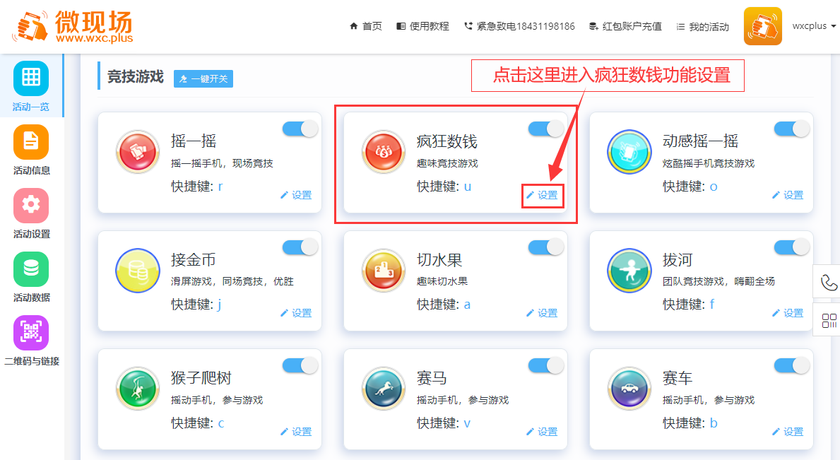5个最能活跃气氛的年会互动游戏