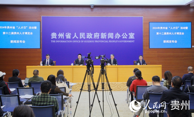 新闻发布会现场。人民网 龙章榆摄