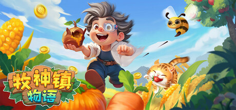 从零开始当农场主，不再是普通的种地！