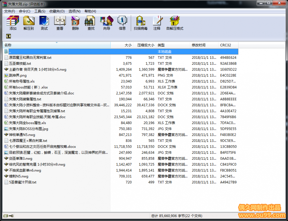 失落大陆 所有职业技能天赋专属+古之灾厄任务攻略+BOSS分布图+各种通关录像
