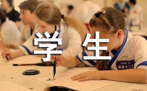 受资助学生代表发言稿（通用12篇）